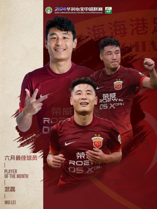 Kaiyun 平台-武磊6月打入4球 连续4个月当选中超月度最佳球员